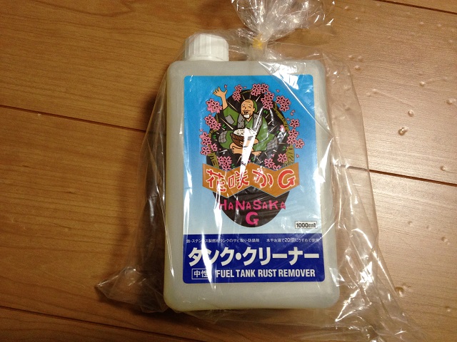 バイクタンク錆取り